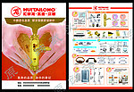 汇泰龙五金彩页