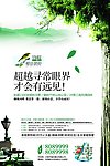 报广PSD分层