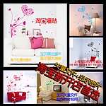 淘宝沙发背景墙贴