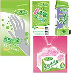 生活小包装