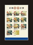 洗手步骤