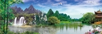 山水风景 自然风景 挂画 中堂画