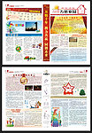 公司内刊