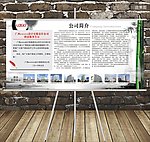 企业展板
