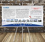 企业展板