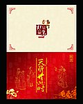 贺卡设计