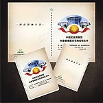 标书封面