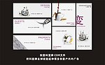 创意广告 创意科室牌