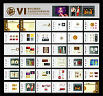 酒店VI
