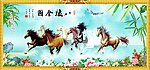 山水画(八骏全图)