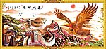 山水画(大展宏图)
