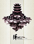 术 建筑