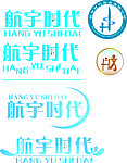 航宇时代