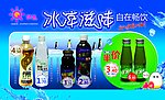 冰凉滋味