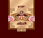 盛世庆典 月饼盒