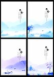 国画山水封面