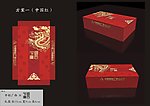 礼品盒设计