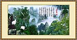 迎客松