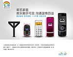 欢乐家庭