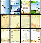 学校画册