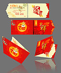 2011年贺卡
