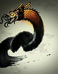 水墨金龙