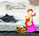 韩国料理