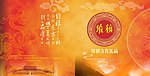 古典封面