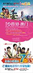 KTV 游香港主题海报