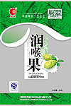 润喉果包装袋