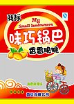 味巧锅巴