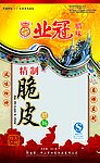食品包装