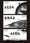 中国风