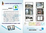 门窗宣传单