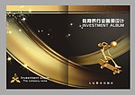 高档学校教育画册