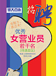 招聘广告设计