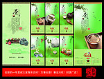 2011 日历 兔年 兔年台挂历模板 茶道 茶文化