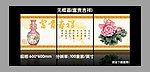 无框画（富贵吉祥）