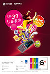 实用3G 快乐共享