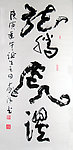 龙腾虎跃