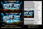 新闻发布会 会议 效果图