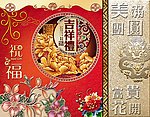 高贵盒子礼品包装设计