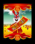 2011年 兔年素材 兔年吉祥