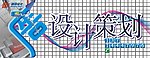 字体特效设计
