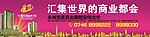 围栏广告
