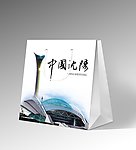 中国 沈阳 手提袋