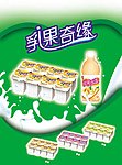 果汁奶饮料广告海报