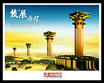 最新大气文化海报设计之发展历程