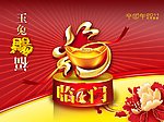 2011年 福临门