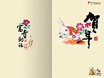 2011兔年新年贺卡